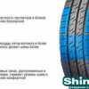шина Gislaved Com*Speed